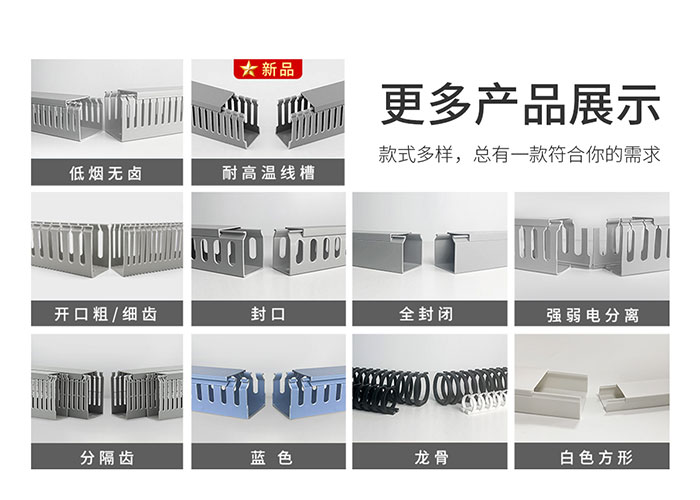 pvc线槽规格.jpg pvc线槽规格.jpg